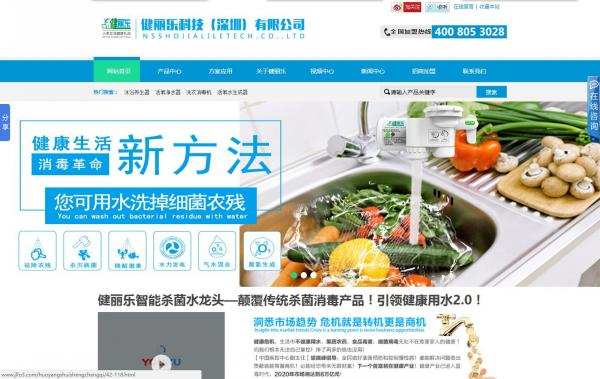 健丽乐科技