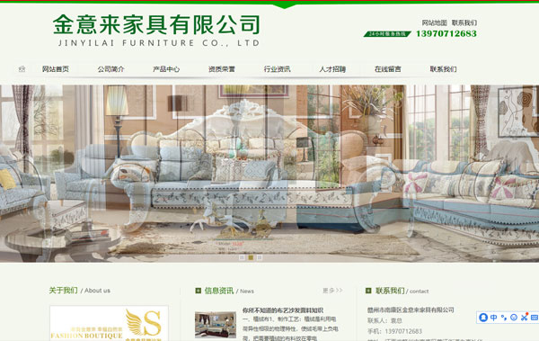 赣州市南康区金意来家具有限公司
