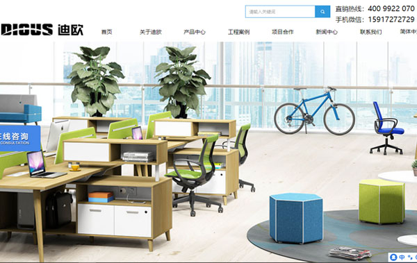 迪欧家具
