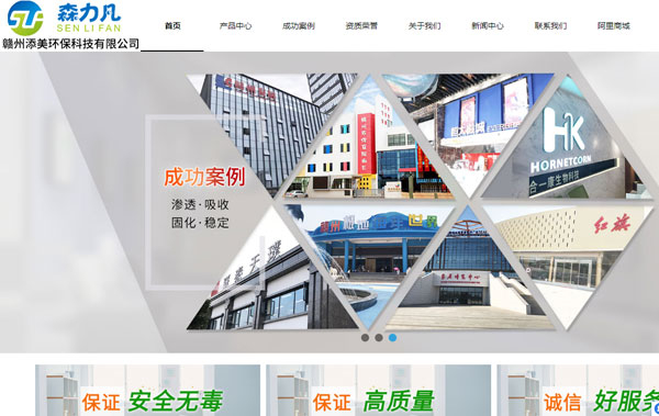赣州添美环保科技有限公司